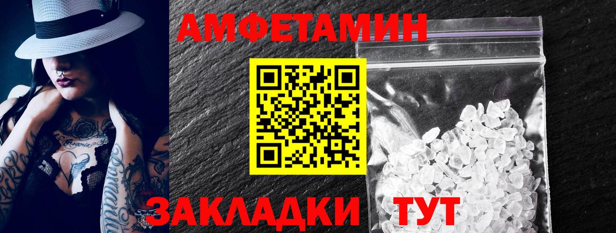 Amphetamine  АМФ 97%  АМФ  Камень-на-Оби  Вход с VPN 