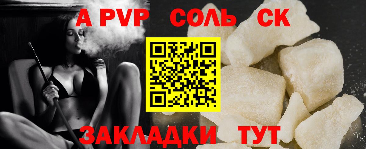 А ПВП VHQ Камень-на-Оби