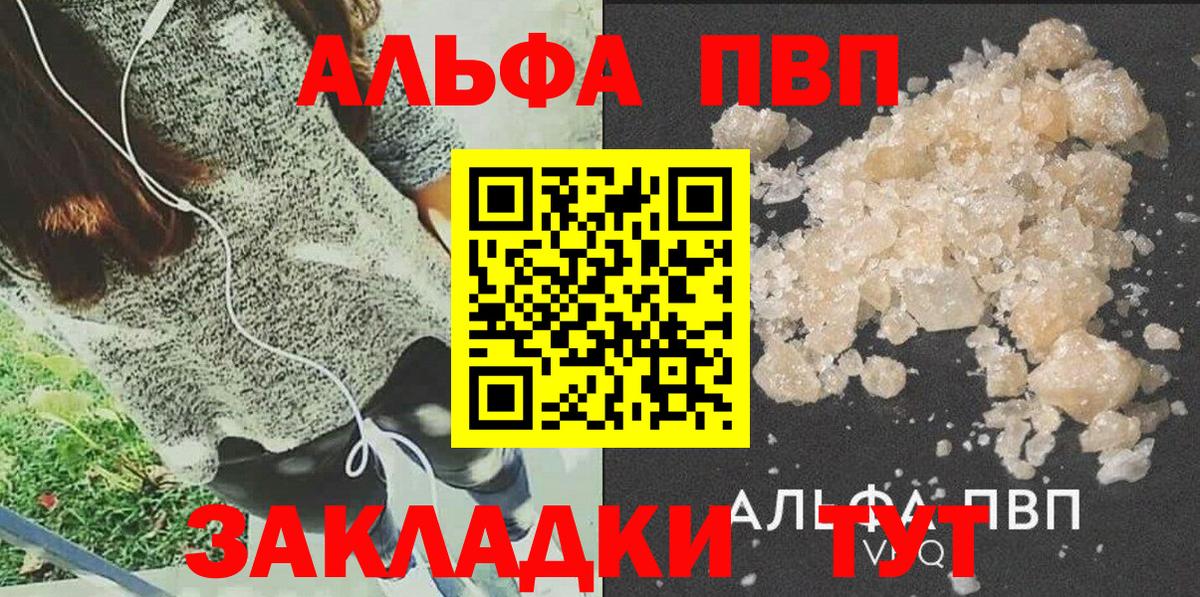 А ПВП Crystall  Вход с VPN  А ПВП СК КРИС  APVP крисы CK  Камень-на-Оби 