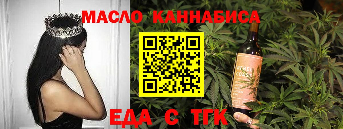 Камень-на-Оби  Cannafood марихуана  Вход с VPN 