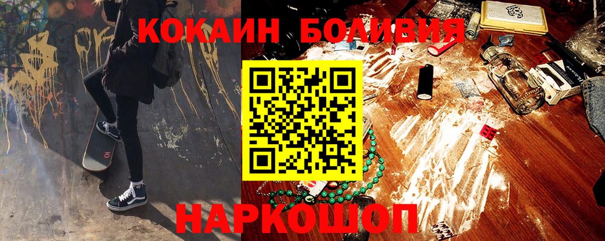 Cocaine 98%  Кокаин  Камень-на-Оби  Вход с VPN 