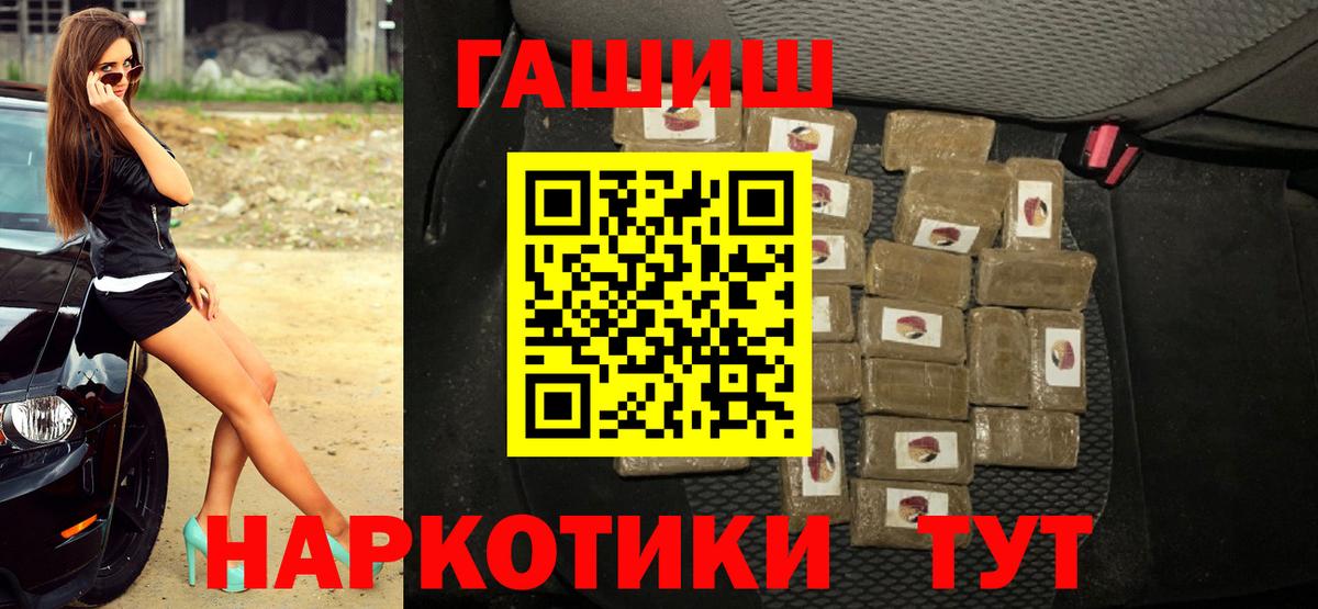ГАШ ice o lator Камень-на-Оби