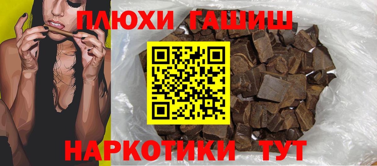 Гашиш индика сатива  Вход с VPN  ГАШИШ  ГАШ хэш  Камень-на-Оби 