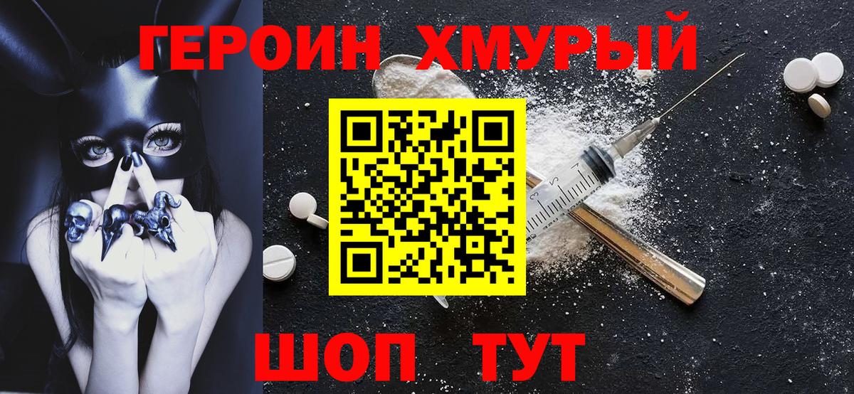 Героин Афган Камень-на-Оби