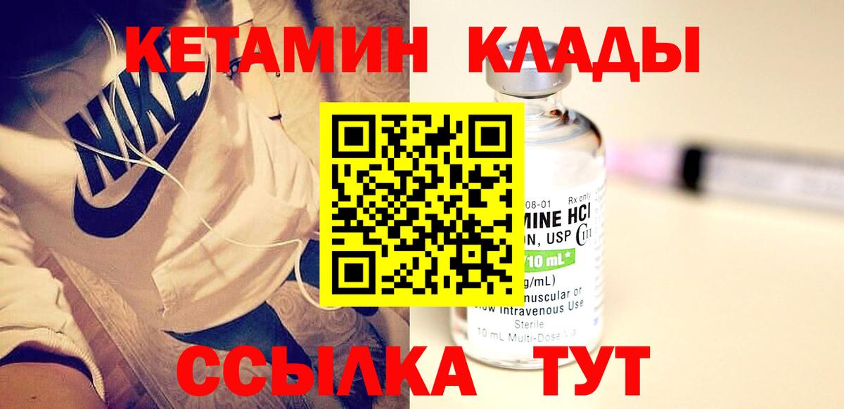 Камень-на-Оби  КЕТАМИН ketamine  Вход с VPN  КЕТАМИН ketamine 