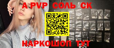 спайс Канаш