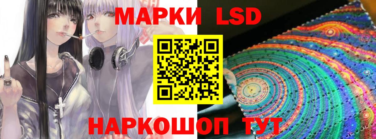 ЛСД экстази кислота Камень-на-Оби