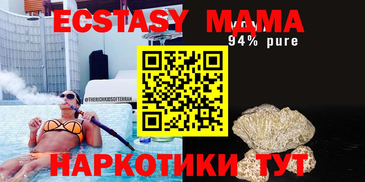 МДМА crystal  MDMA VHQ  Вход с VPN  Камень-на-Оби 