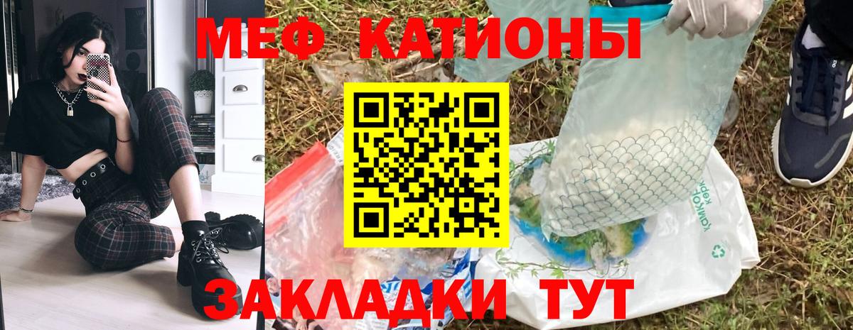 МЯУ-МЯУ VHQ  МЕФ мяу мяу  Камень-на-Оби  Вход с VPN 