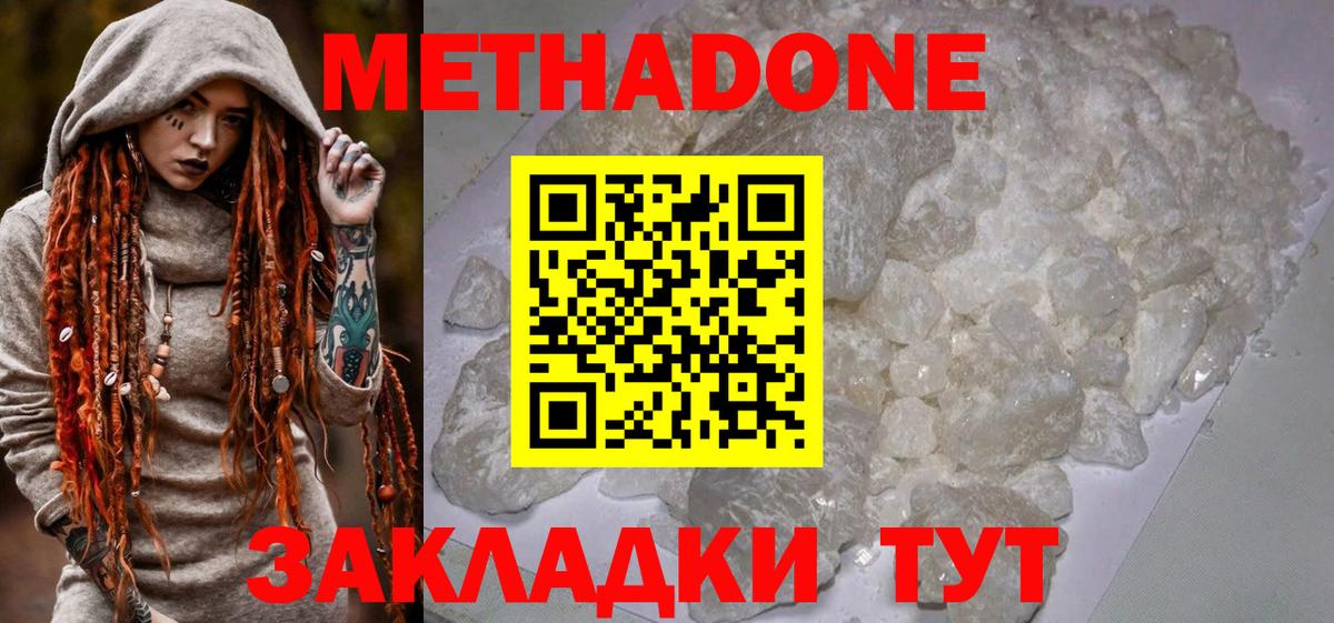 Камень-на-Оби  Метадон VHQ  Вход с VPN  МЕТАДОН methadone 