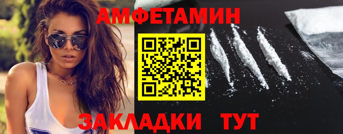 Камень-на-Оби  МЕТАМФЕТАМИН пудра  Вход с VPN 
